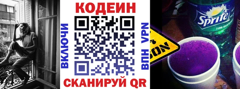 наркота  Малоархангельск  Codein напиток Lean (лин) 