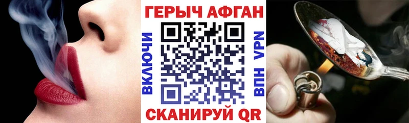 Героин герыч  наркота  Малоархангельск 
