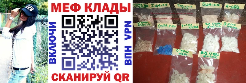 Меф 4 MMC  Малоархангельск 