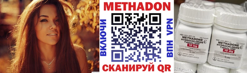 купить наркотики сайты  Малоархангельск  Метадон methadone 