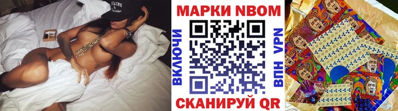 Марки N-bome 1,8мг магазин продажи Малоархангельск